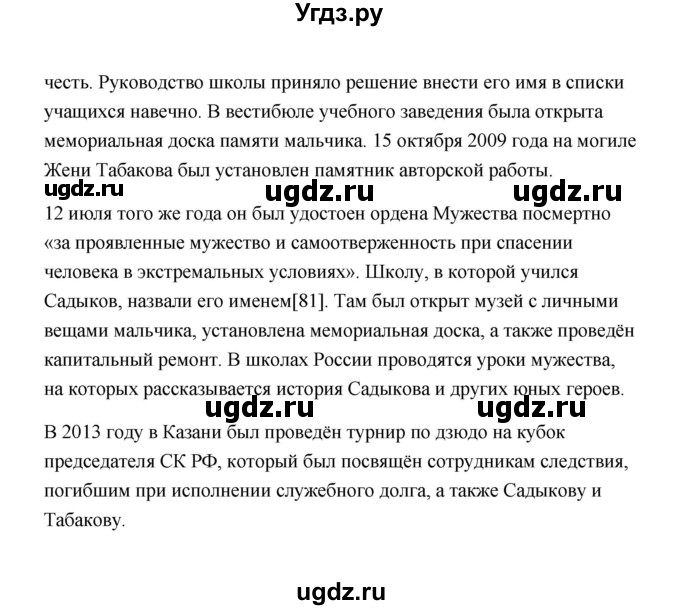 ГДЗ (Решебник) по обществознанию 7 класс О.А. Котова / параграф 16 (страница) / 120(продолжение 2)