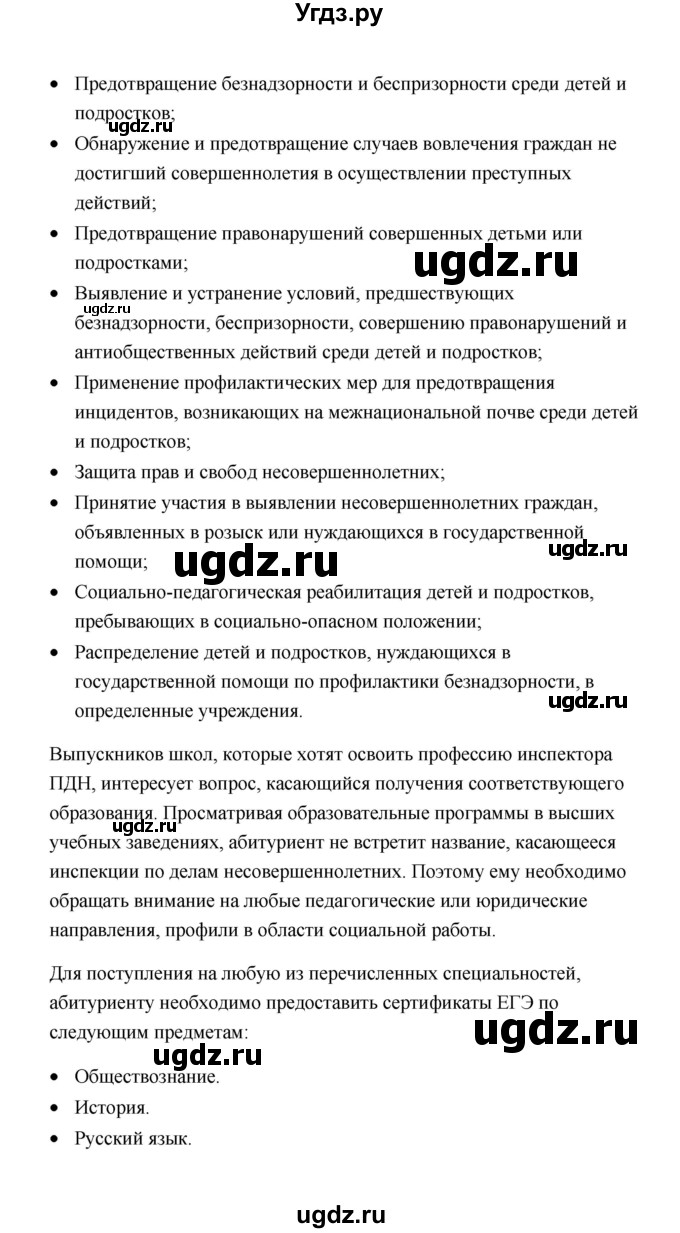 ГДЗ (Решебник) по обществознанию 7 класс О.А. Котова / параграф 20 (страница) / 147(продолжение 2)