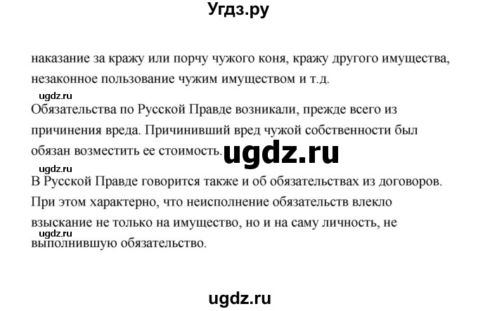 ГДЗ (Решебник) по обществознанию 7 класс О.А. Котова / параграф 4 (страница) / 28(продолжение 2)