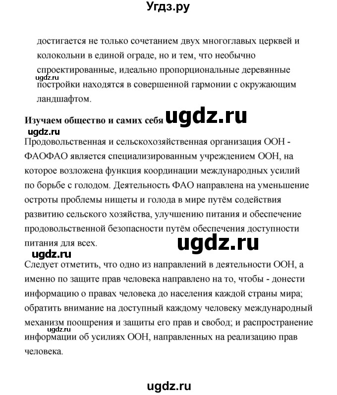 ГДЗ (Решебник) по обществознанию 7 класс О.А. Котова / параграф 6 (страница) / 51(продолжение 2)