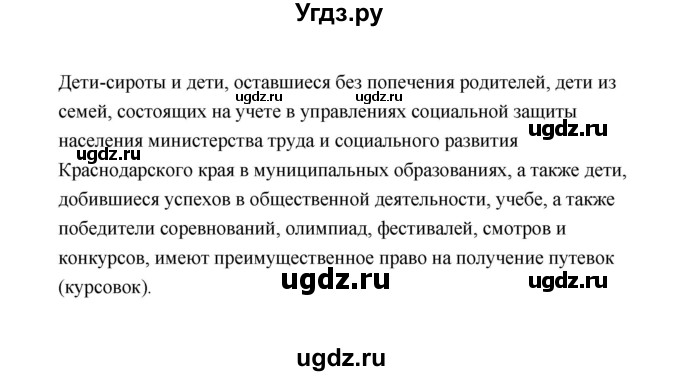 ГДЗ (Решебник) по обществознанию 7 класс О.А. Котова / параграф 7 (страница) / 56(продолжение 2)