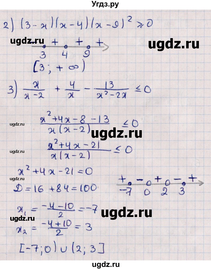ГДЗ (Решебник) по алгебре 10 класс (Контрольные работы (из Методического пособия)) Буцко Е.В. / КР-1 / Вариант 1(продолжение 4)