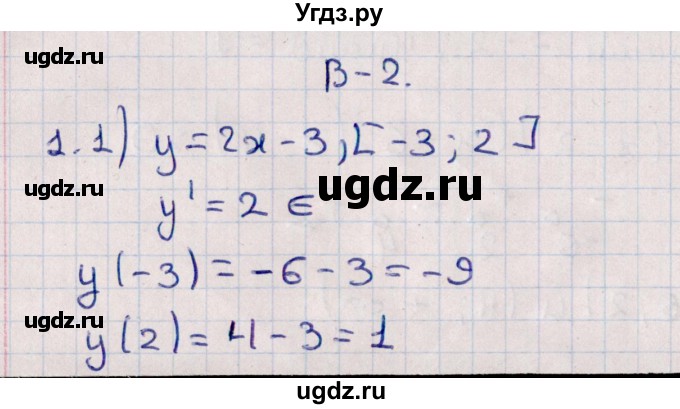 ГДЗ (Решебник) по алгебре 10 класс (Контрольные работы (из Методического пособия)) Буцко Е.В. / КР-1 / Вариант 2