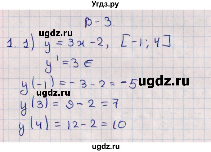 ГДЗ (Решебник) по алгебре 10 класс (Контрольные работы (из Методического пособия)) Буцко Е.В. / КР-1 / Вариант 3