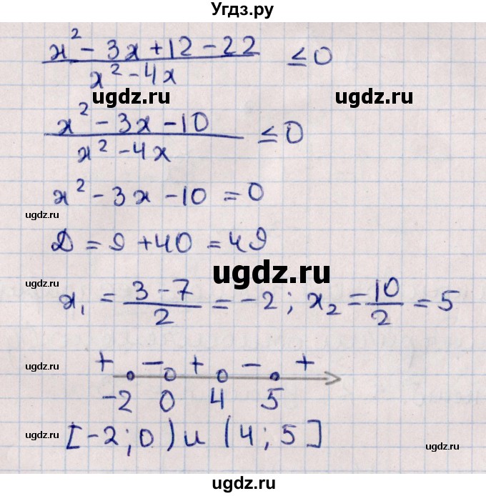 ГДЗ (Решебник) по алгебре 10 класс (Контрольные работы (из Методического пособия)) Буцко Е.В. / КР-1 / Вариант 3(продолжение 5)