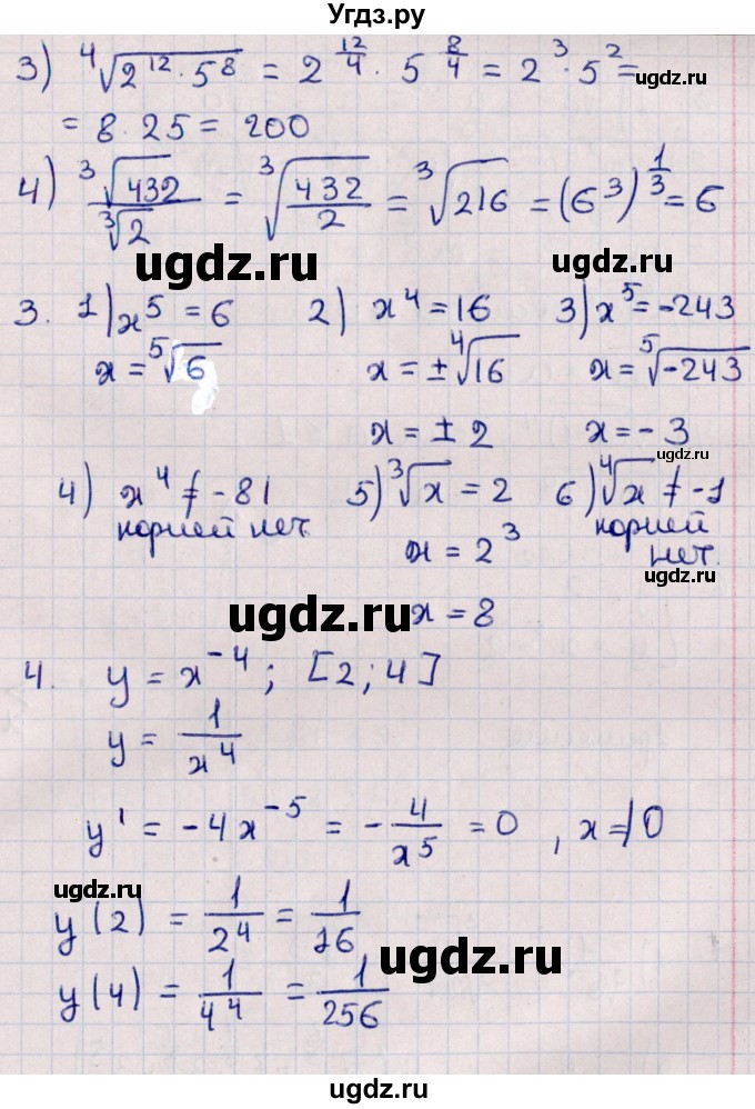 ГДЗ (Решебник) по алгебре 10 класс (Контрольные работы (из Методического пособия)) Буцко Е.В. / КР-2 / Вариант 1(продолжение 2)