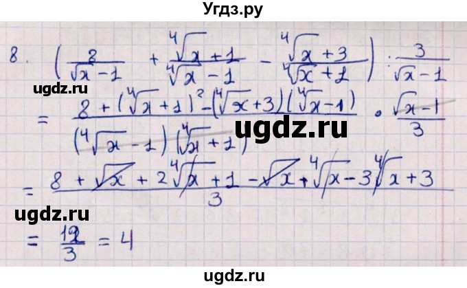 ГДЗ (Решебник) по алгебре 10 класс (Контрольные работы (из Методического пособия)) Буцко Е.В. / КР-2 / Вариант 1(продолжение 4)