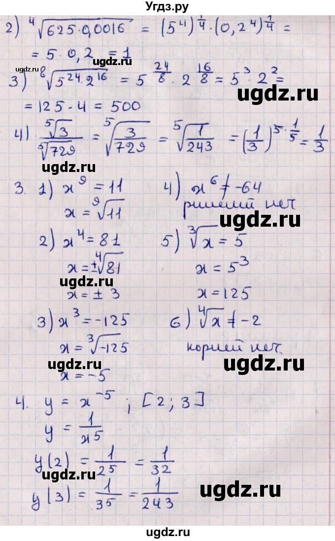 ГДЗ (Решебник) по алгебре 10 класс (Контрольные работы (из Методического пособия)) Буцко Е.В. / КР-2 / Вариант 3(продолжение 2)
