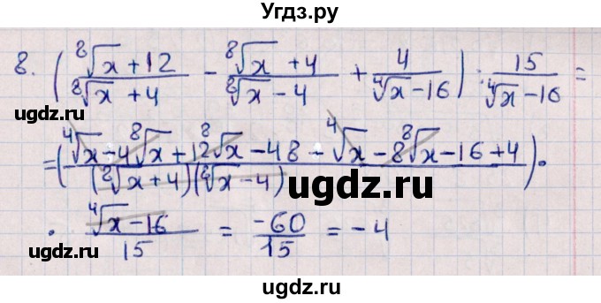 ГДЗ (Решебник) по алгебре 10 класс (Контрольные работы (из Методического пособия)) Буцко Е.В. / КР-2 / Вариант 3(продолжение 4)