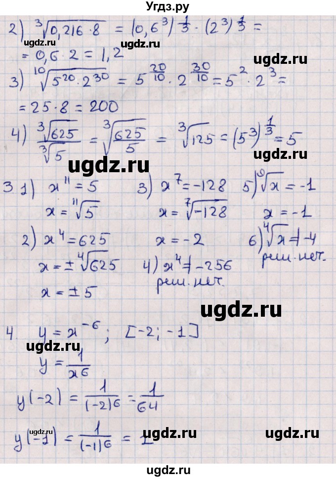 ГДЗ (Решебник) по алгебре 10 класс (Контрольные работы (из Методического пособия)) Буцко Е.В. / КР-2 / Вариант 4(продолжение 2)
