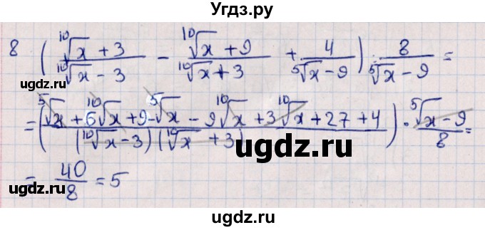 ГДЗ (Решебник) по алгебре 10 класс (Контрольные работы (из Методического пособия)) Буцко Е.В. / КР-2 / Вариант 4(продолжение 4)