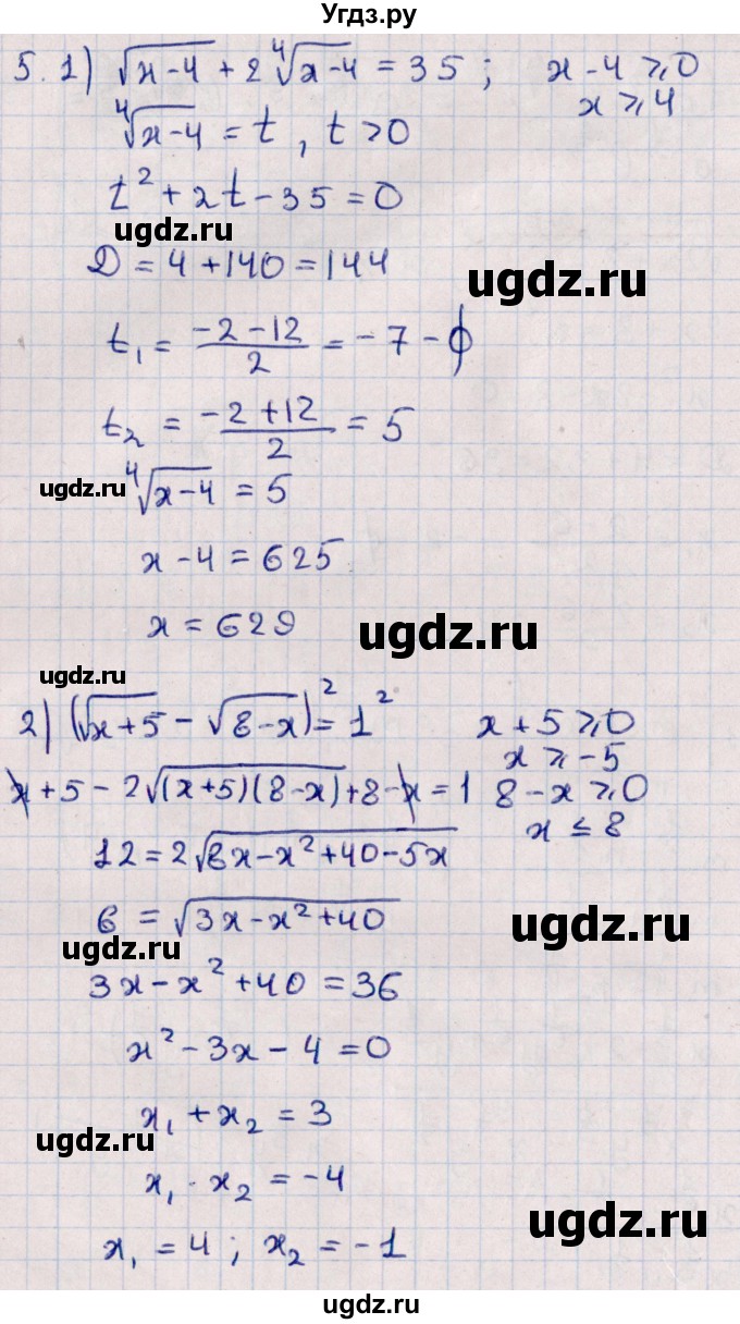 ГДЗ (Решебник) по алгебре 10 класс (Контрольные работы (из Методического пособия)) Буцко Е.В. / КР-3 / Вариант 1(продолжение 3)