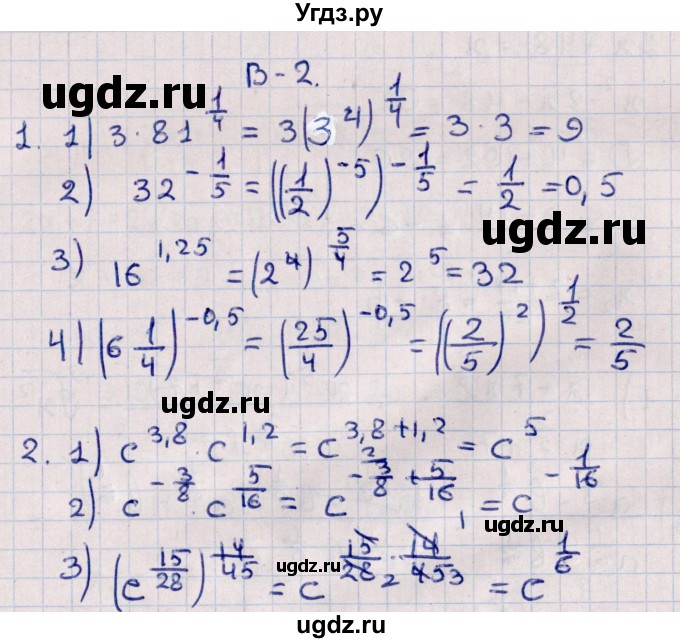 ГДЗ (Решебник) по алгебре 10 класс (Контрольные работы (из Методического пособия)) Буцко Е.В. / КР-3 / Вариант 2