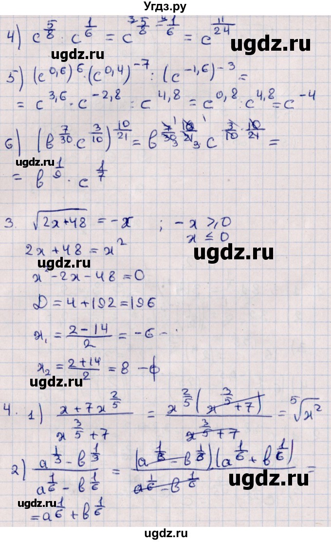 ГДЗ (Решебник) по алгебре 10 класс (Контрольные работы (из Методического пособия)) Буцко Е.В. / КР-3 / Вариант 2(продолжение 2)