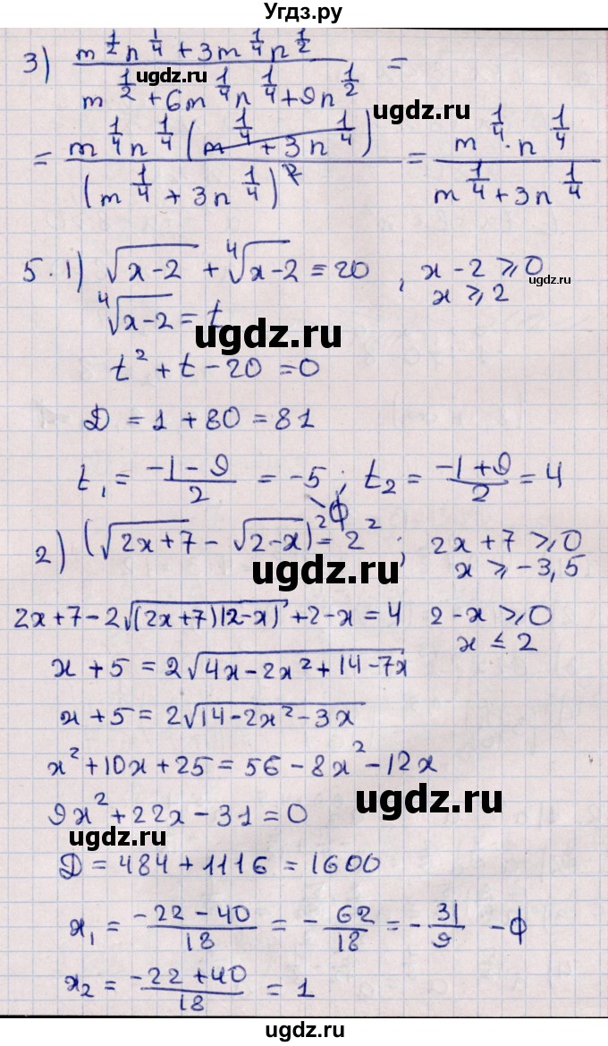 ГДЗ (Решебник) по алгебре 10 класс (Контрольные работы (из Методического пособия)) Буцко Е.В. / КР-3 / Вариант 2(продолжение 3)