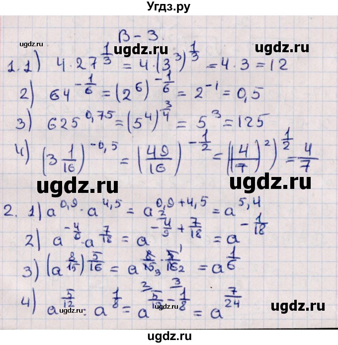 ГДЗ (Решебник) по алгебре 10 класс (Контрольные работы (из Методического пособия)) Буцко Е.В. / КР-3 / Вариант 3