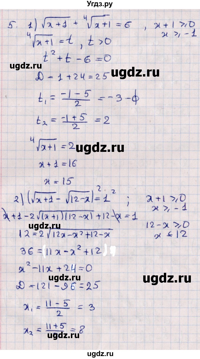 ГДЗ (Решебник) по алгебре 10 класс (Контрольные работы (из Методического пособия)) Буцко Е.В. / КР-3 / Вариант 3(продолжение 3)