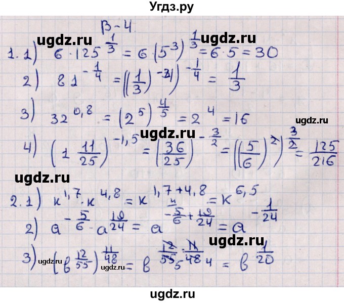 ГДЗ (Решебник) по алгебре 10 класс (Контрольные работы (из Методического пособия)) Буцко Е.В. / КР-3 / Вариант 4