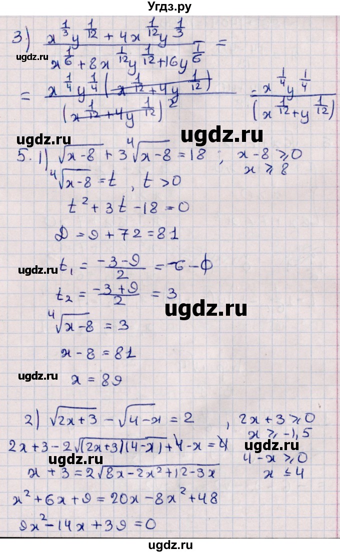 ГДЗ (Решебник) по алгебре 10 класс (Контрольные работы (из Методического пособия)) Буцко Е.В. / КР-3 / Вариант 4(продолжение 3)