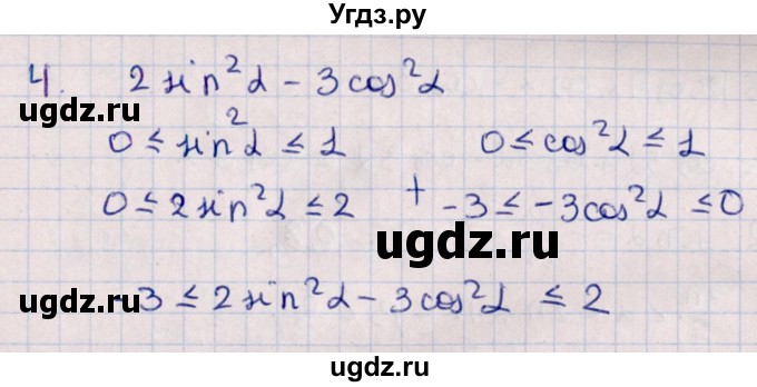ГДЗ (Решебник) по алгебре 10 класс (Контрольные работы (из Методического пособия)) Буцко Е.В. / КР-5 / Вариант 1(продолжение 4)