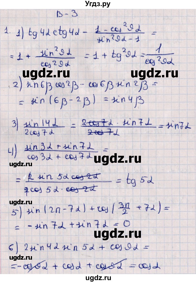 ГДЗ (Решебник) по алгебре 10 класс (Контрольные работы (из Методического пособия)) Буцко Е.В. / КР-5 / Вариант 3