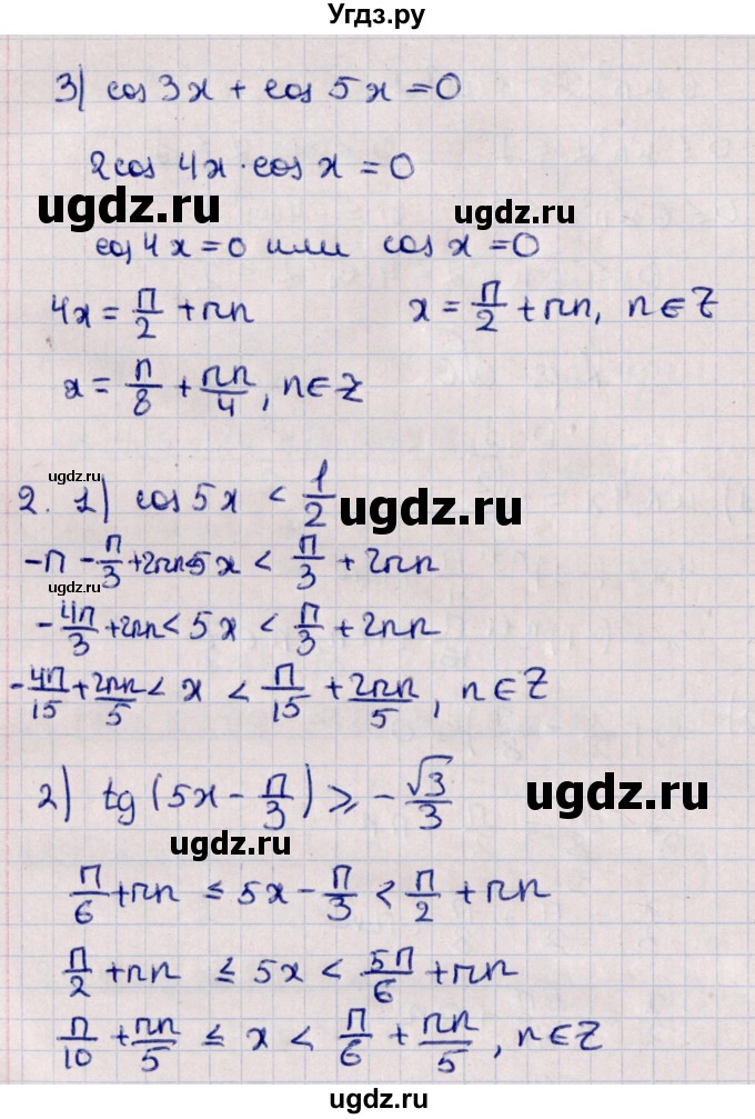 ГДЗ (Решебник) по алгебре 10 класс (Контрольные работы (из Методического пособия)) Буцко Е.В. / КР-6 / Вариант 1(продолжение 2)