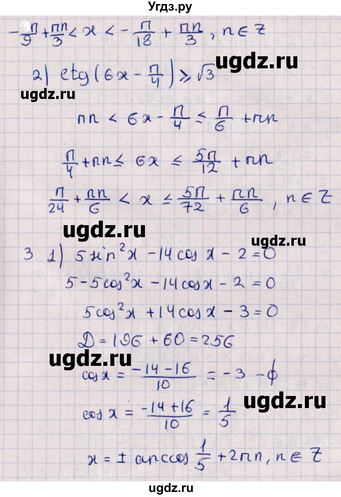 ГДЗ (Решебник) по алгебре 10 класс (Контрольные работы (из Методического пособия)) Буцко Е.В. / КР-6 / Вариант 4(продолжение 2)