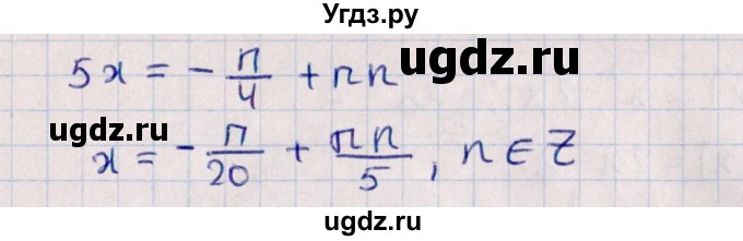 ГДЗ (Решебник) по алгебре 10 класс (Контрольные работы (из Методического пособия)) Буцко Е.В. / КР-6 / Вариант 4(продолжение 4)