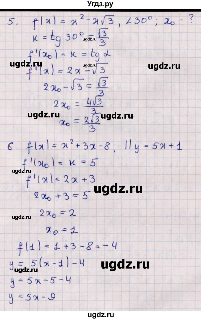 ГДЗ (Решебник) по алгебре 10 класс (Контрольные работы (из Методического пособия)) Буцко Е.В. / КР-7 / Вариант 1(продолжение 3)