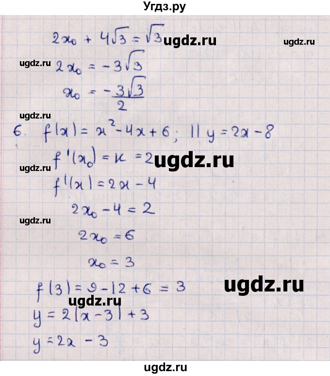 ГДЗ (Решебник) по алгебре 10 класс (Контрольные работы (из Методического пособия)) Буцко Е.В. / КР-7 / Вариант 2(продолжение 2)