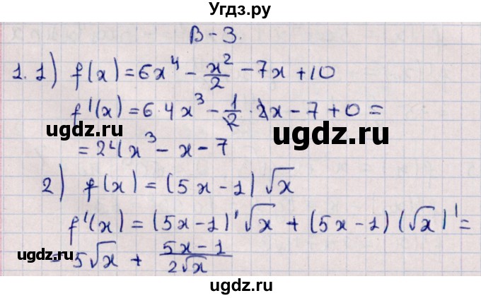 ГДЗ (Решебник) по алгебре 10 класс (Контрольные работы (из Методического пособия)) Буцко Е.В. / КР-7 / Вариант 3
