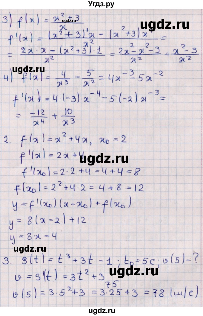 ГДЗ (Решебник) по алгебре 10 класс (Контрольные работы (из Методического пособия)) Буцко Е.В. / КР-7 / Вариант 3(продолжение 2)