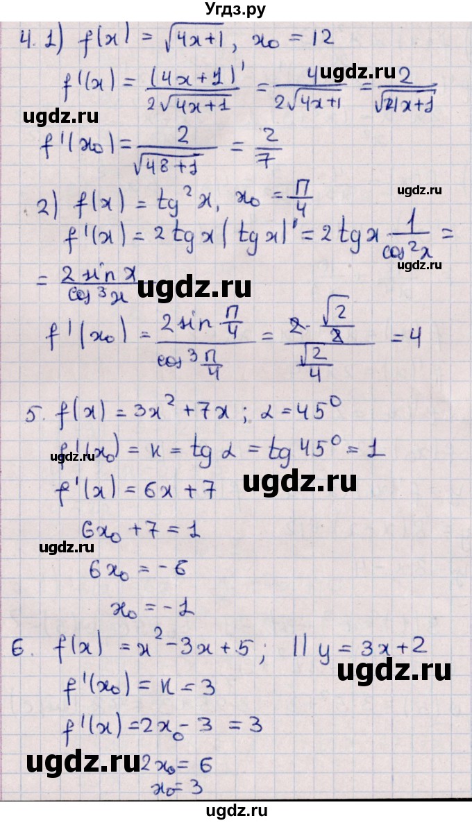 ГДЗ (Решебник) по алгебре 10 класс (Контрольные работы (из Методического пособия)) Буцко Е.В. / КР-7 / Вариант 3(продолжение 3)
