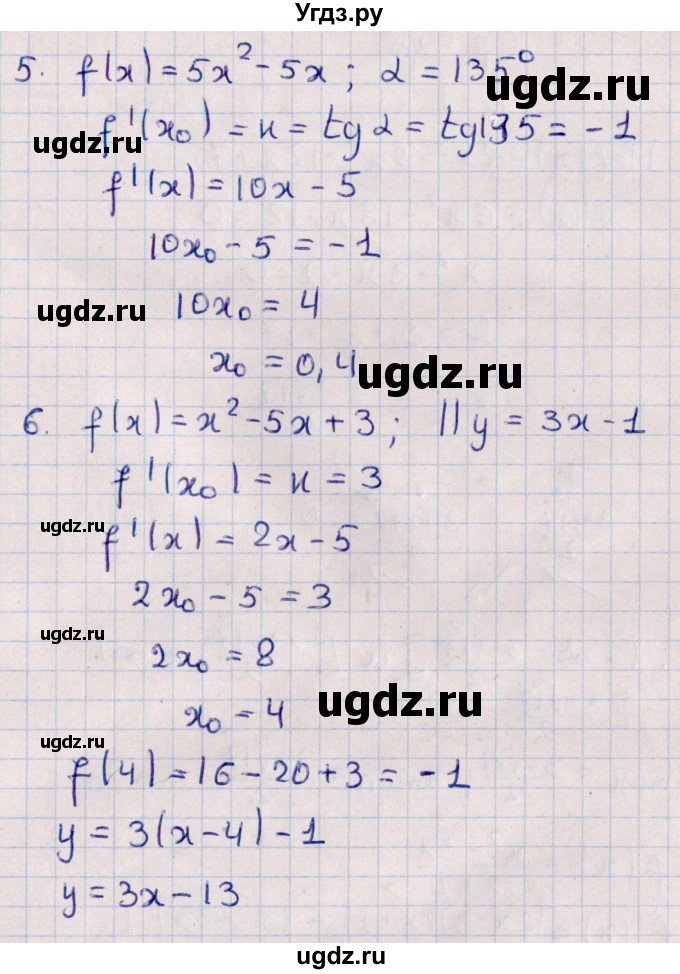 ГДЗ (Решебник) по алгебре 10 класс (Контрольные работы (из Методического пособия)) Буцко Е.В. / КР-7 / Вариант 4(продолжение 3)