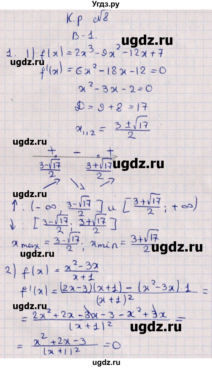 ГДЗ (Решебник) по алгебре 10 класс (Контрольные работы (из Методического пособия)) Буцко Е.В. / КР-8 / Вариант 1