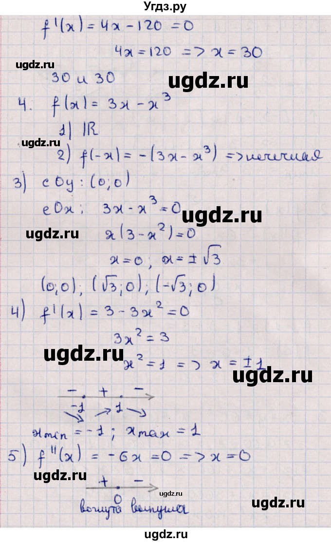 ГДЗ (Решебник) по алгебре 10 класс (Контрольные работы (из Методического пособия)) Буцко Е.В. / КР-8 / Вариант 1(продолжение 3)
