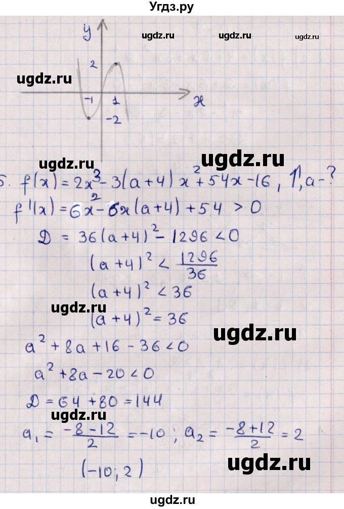 ГДЗ (Решебник) по алгебре 10 класс (Контрольные работы (из Методического пособия)) Буцко Е.В. / КР-8 / Вариант 1(продолжение 4)