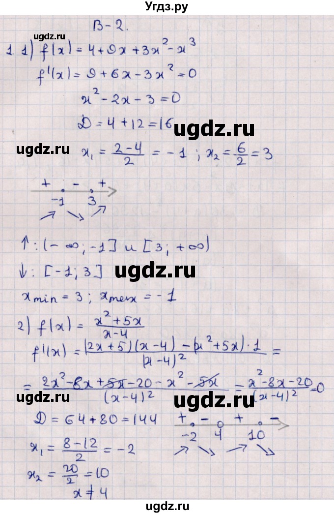 ГДЗ (Решебник) по алгебре 10 класс (Контрольные работы (из Методического пособия)) Буцко Е.В. / КР-8 / Вариант 2
