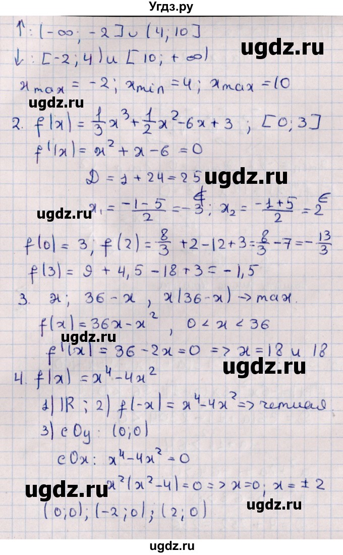ГДЗ (Решебник) по алгебре 10 класс (Контрольные работы (из Методического пособия)) Буцко Е.В. / КР-8 / Вариант 2(продолжение 2)
