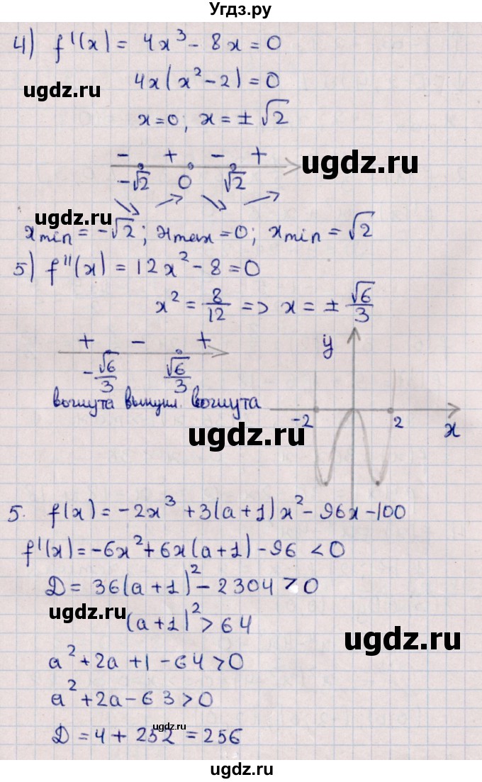 ГДЗ (Решебник) по алгебре 10 класс (Контрольные работы (из Методического пособия)) Буцко Е.В. / КР-8 / Вариант 2(продолжение 3)