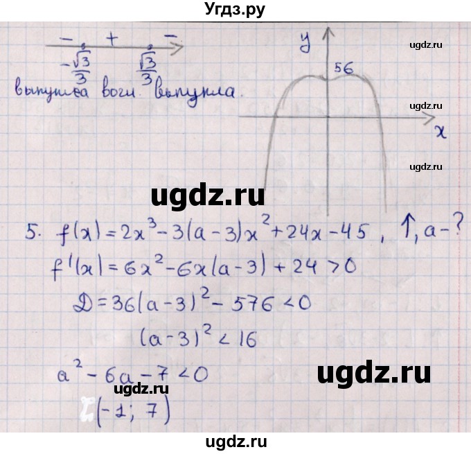 ГДЗ (Решебник) по алгебре 10 класс (Контрольные работы (из Методического пособия)) Буцко Е.В. / КР-8 / Вариант 3(продолжение 3)