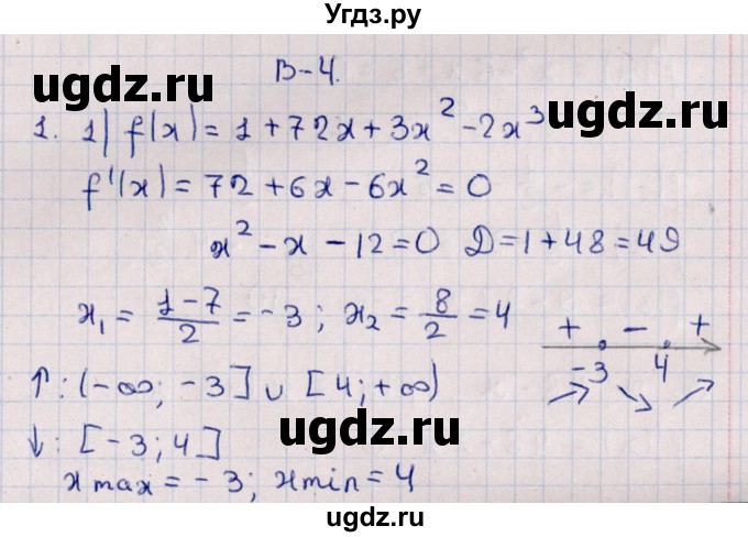ГДЗ (Решебник) по алгебре 10 класс (Контрольные работы (из Методического пособия)) Буцко Е.В. / КР-8 / Вариант 4