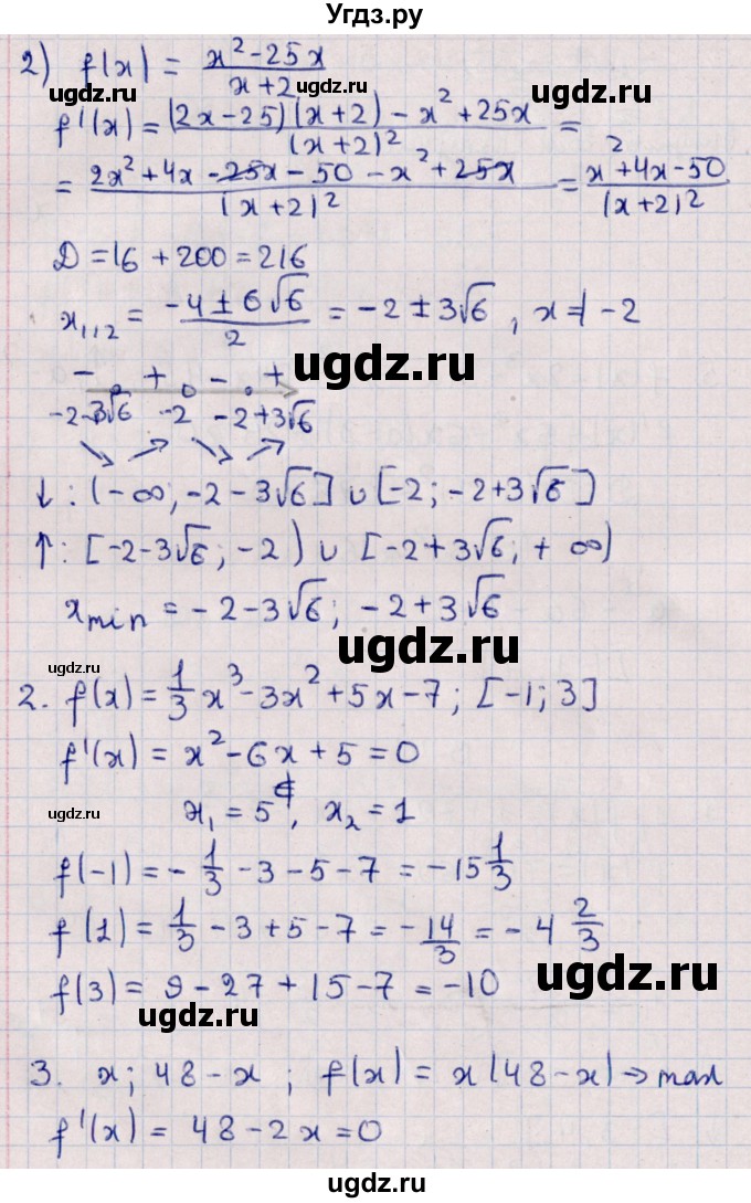 ГДЗ (Решебник) по алгебре 10 класс (Контрольные работы (из Методического пособия)) Буцко Е.В. / КР-8 / Вариант 4(продолжение 2)