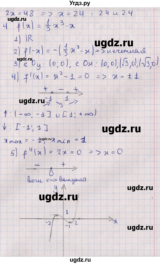 ГДЗ (Решебник) по алгебре 10 класс (Контрольные работы (из Методического пособия)) Буцко Е.В. / КР-8 / Вариант 4(продолжение 3)
