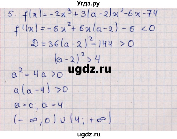 ГДЗ (Решебник) по алгебре 10 класс (Контрольные работы (из Методического пособия)) Буцко Е.В. / КР-8 / Вариант 4(продолжение 4)