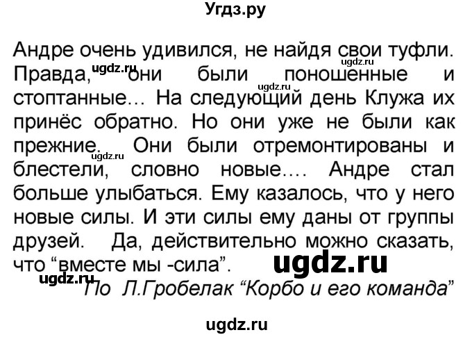 ГДЗ (Решебник) по французскому языку 7 класс Селиванова Н.А. / страница / 40-41(продолжение 3)