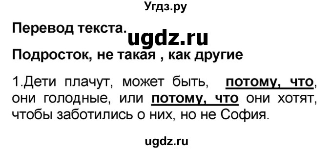 ГДЗ (Решебник) по французскому языку 7 класс Селиванова Н.А. / страница / 56-57(продолжение 4)