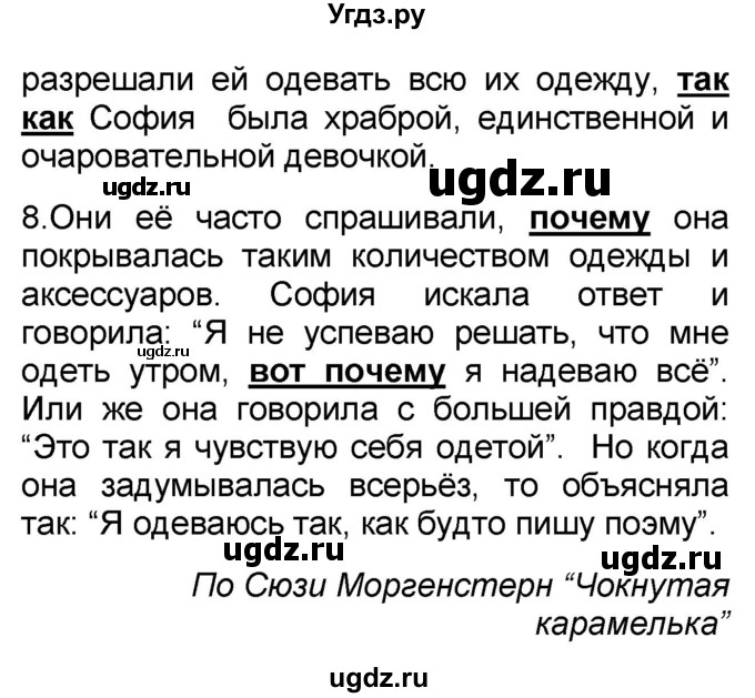 ГДЗ (Решебник) по французскому языку 7 класс Селиванова Н.А. / страница / 56-57(продолжение 6)