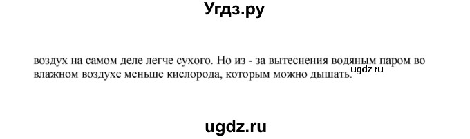 ГДЗ (Решебник) по биологии 9 класс (рабочая тетрадь) Е.К. Касперская / параграф / 36(продолжение 4)