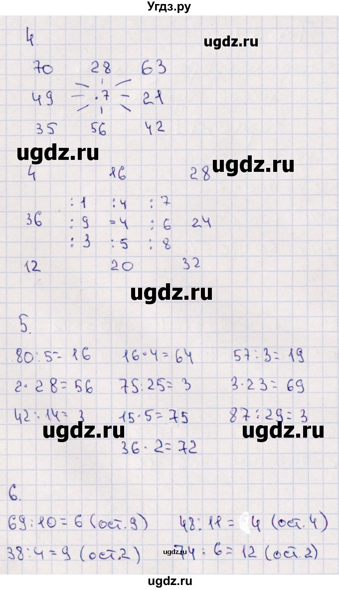 ГДЗ (Решебник) по математике 4 класс (тематический контроль) В.Т. Голубь / тема 1 (вариант) / 1(продолжение 2)